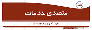  , انجام دهنده , امور , 