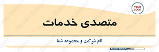  , انجام دهنده , امور , 