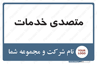  , انجام دهنده , امور , 