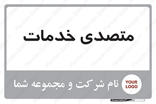  , انجام دهنده , امور , 