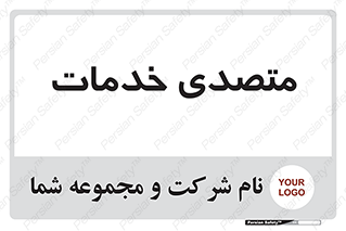  , انجام دهنده , امور , 