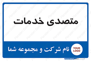  , انجام دهنده , امور , 