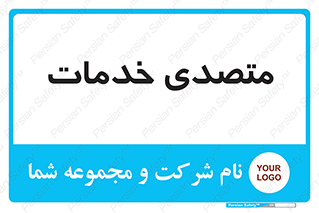  , انجام دهنده , امور , 
