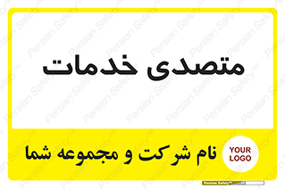  , انجام دهنده , امور , 