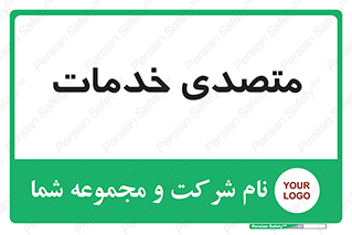  , انجام دهنده , امور , 