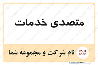  , انجام دهنده , امور , 
