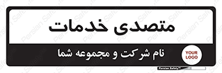  , انجام دهنده , امور , 