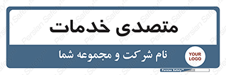  , انجام دهنده , امور , 