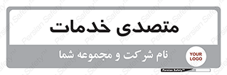  , انجام دهنده , امور , 