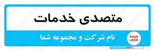  , انجام دهنده , امور , 