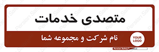  , انجام دهنده , امور , 