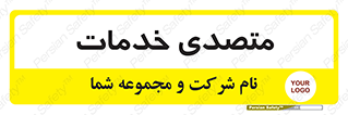  , انجام دهنده , امور , 