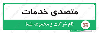  , انجام دهنده , امور , 