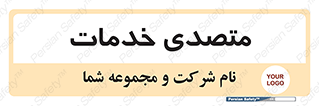  , انجام دهنده , امور , 