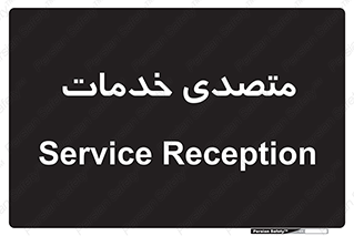  , انجام دهنده , امور , 