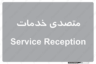  , انجام دهنده , امور , 