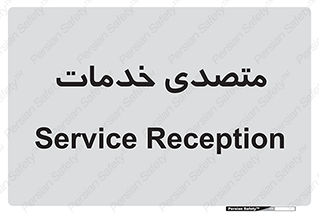  , انجام دهنده , امور , 