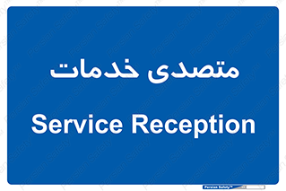  , انجام دهنده , امور , 