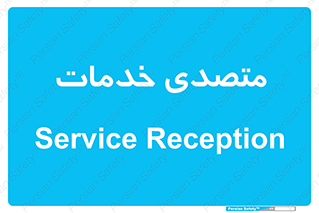  , انجام دهنده , امور , 
