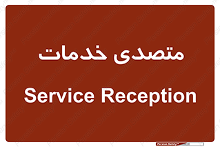  , انجام دهنده , امور , 