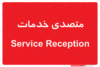 , انجام دهنده , امور , 