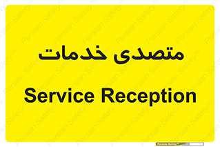  , انجام دهنده , امور , 