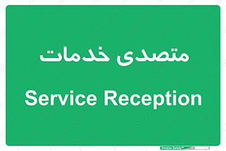  , انجام دهنده , امور , 