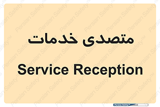  , انجام دهنده , امور , 