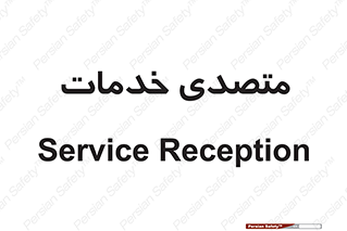  , انجام دهنده , امور , 