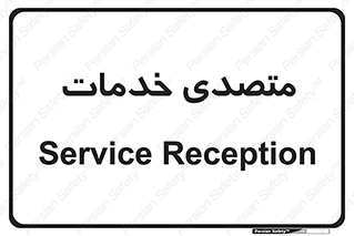  , انجام دهنده , امور , 