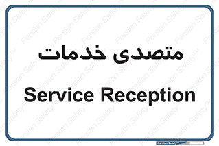  , انجام دهنده , امور , 