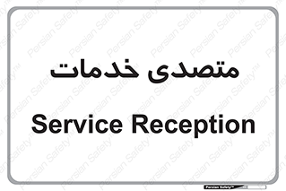  , انجام دهنده , امور , 