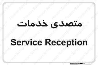  , انجام دهنده , امور , 