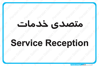  , انجام دهنده , امور , 