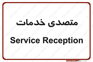  , انجام دهنده , امور , 