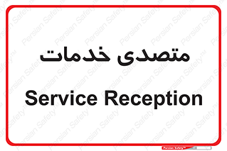 , انجام دهنده , امور , 