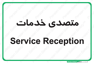  , انجام دهنده , امور , 