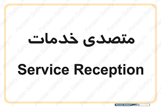  , انجام دهنده , امور , 