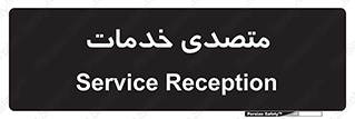  , انجام دهنده , امور , 