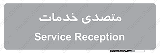  , انجام دهنده , امور , 