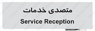  , انجام دهنده , امور , 
