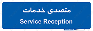  , انجام دهنده , امور , 