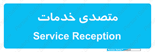  , انجام دهنده , امور , 
