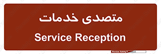  , انجام دهنده , امور , 