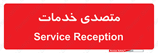  , انجام دهنده , امور , 