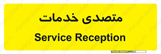 , انجام دهنده , امور , 