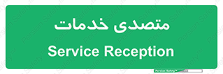  , انجام دهنده , امور , 