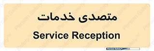  , انجام دهنده , امور , 