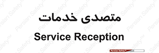  , انجام دهنده , امور , 
