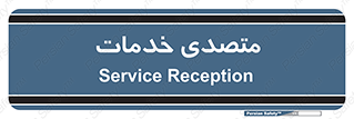  , انجام دهنده , امور , 